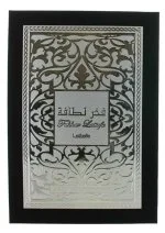 Fakhar Man estuche de regalo - 100 ml + spray perfumado 200 ml + ambientador agua de perfume 300 ml